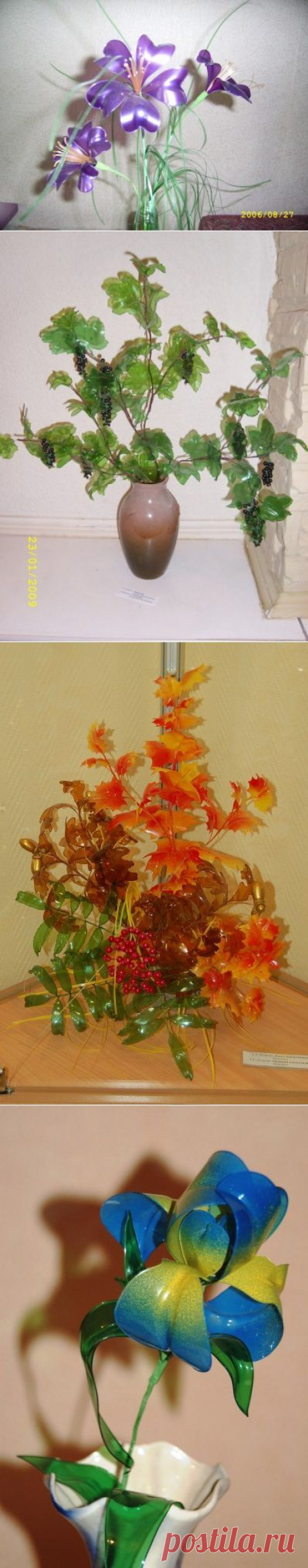 Пластиковая красота.