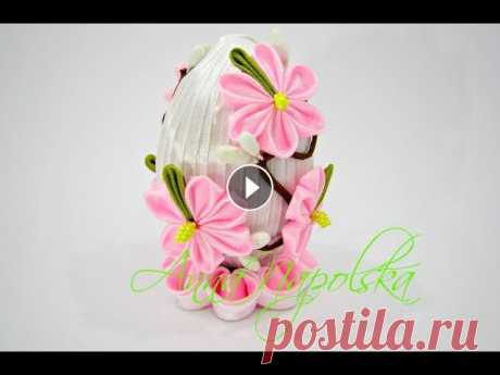 Писанка "Сакура" канзаши. Пасхальное яйцо "Сакура" своими руками. Easter egg kanzashi Майстер-клас Великодньої писанки у техніці канзаши. Основа - дерев'яне або пенопластове яйце, обклеєне атласною стрічкою шириною 0,6 см...