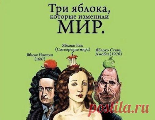 Ешьте яблоки