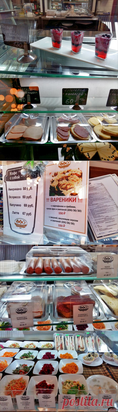 Во сколько обходится питание в столовой Госдумы России (21 фото) » Триникси