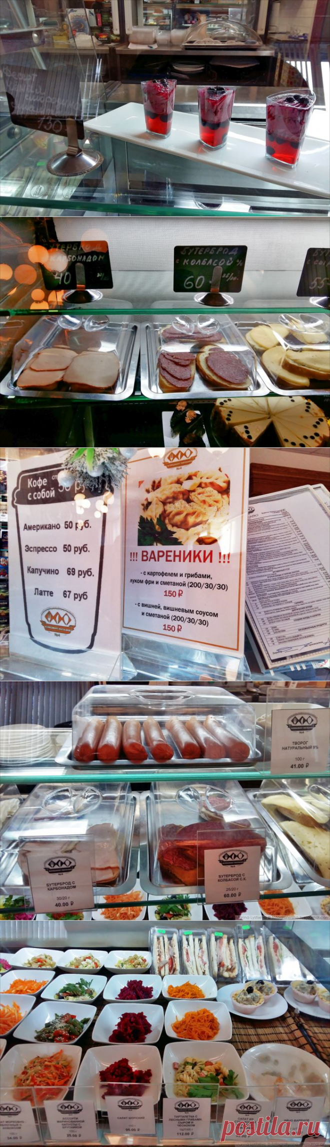 Во сколько обходится питание в столовой Госдумы России (21 фото) » Триникси