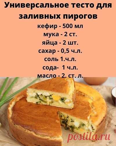Сохрани себе на заметку!

_______________________________________

НА КУХНЕ - РЕЦЕПТЫ

Подписывайся на наш паблик, в нем вы найдете множество вкусных и полезных рецептов.⠀