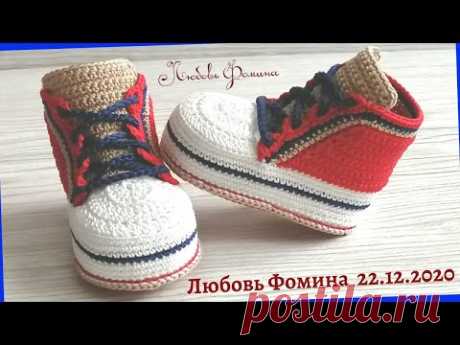 Кеды крючком  "Чемпион". 1 часть. Подошва.