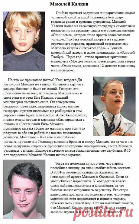 Чем занимаются в наши дни забытые юные актеры (12 фото) » Триникси