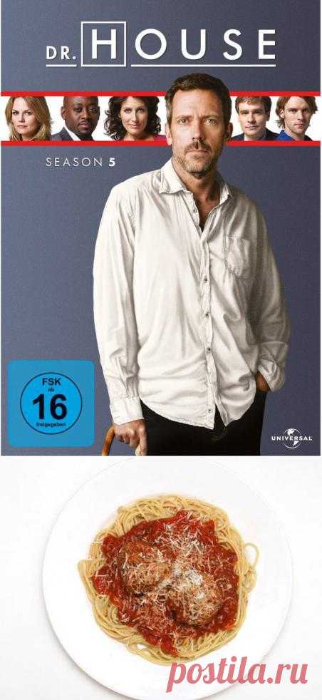 Что ест Доктор Хаус.
Итальянские фрикадельки в томатном соусе.