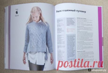 Книги о вязании | Feel Knit | Дзен