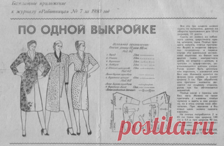 схема вышивки косметички из журнала работница: 7 тыс изображений найдено в Яндекс.Картинках