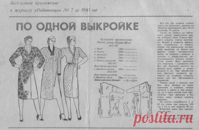 схема вышивки косметички из журнала работница: 7 тыс изображений найдено в Яндекс.Картинках