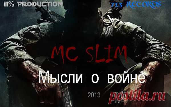 Обложка микстейпа Мысли о войне , который записал MC Slim