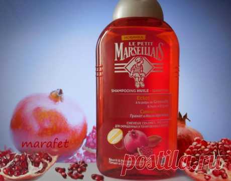 Шампунь le petit marseillais &quot;Гранат и масло арганы&quot; для окрашенных волос / Блог ZyeVA / Марафет