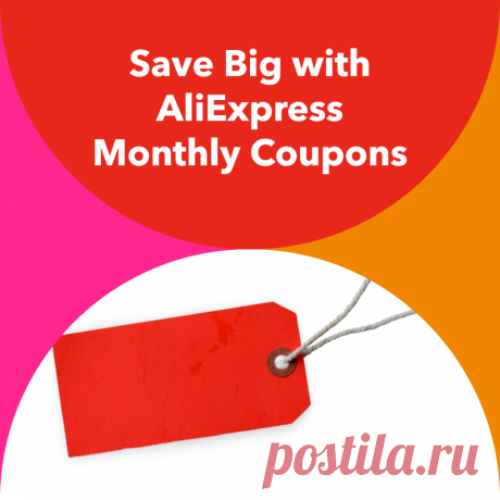 • Эксклюзивные промокоды на категории: электроника, мода, красота, дом
• Скидки до 90% на топовые бренды
• Купоны на бесплатную доставку
• Сезонные акции и распродажи
• Персональные предложения только для подписчиков