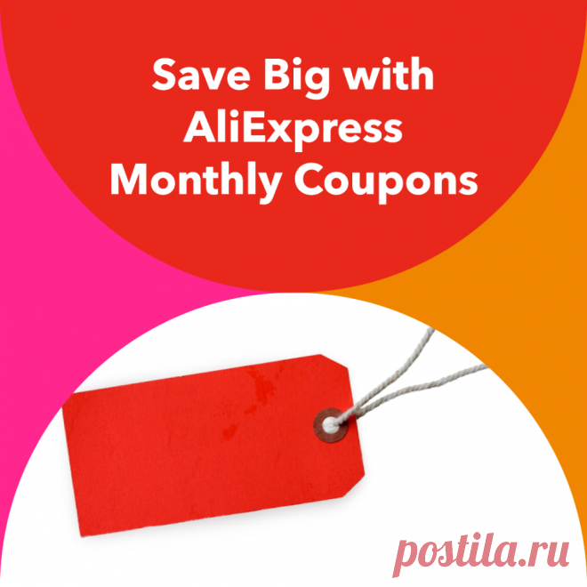 • Эксклюзивные промокоды на категории: электроника, мода, красота, дом
• Скидки до 90% на топовые бренды
• Купоны на бесплатную доставку
• Сезонные акции и распродажи
• Персональные предложения только для подписчиков