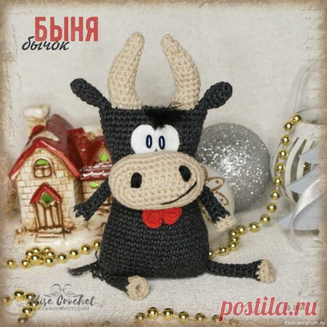 Бычок Быня | Вязаные игрушки. Мастер-классы, схемы, описание.