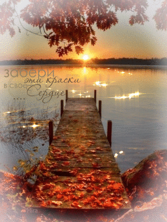 Золотая осень...Борис Пастернак