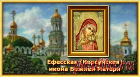 Корсунскую икону называли сердцем домашней молитвы. Пусть в каждом доме будет уголок света, любви и благодарности.
Открытки на праздник Корсунской иконы Божией Матери.