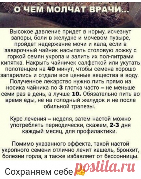 О чем молчат врачи.