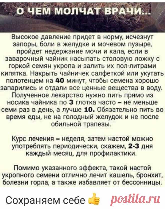 О чем молчат врачи.
