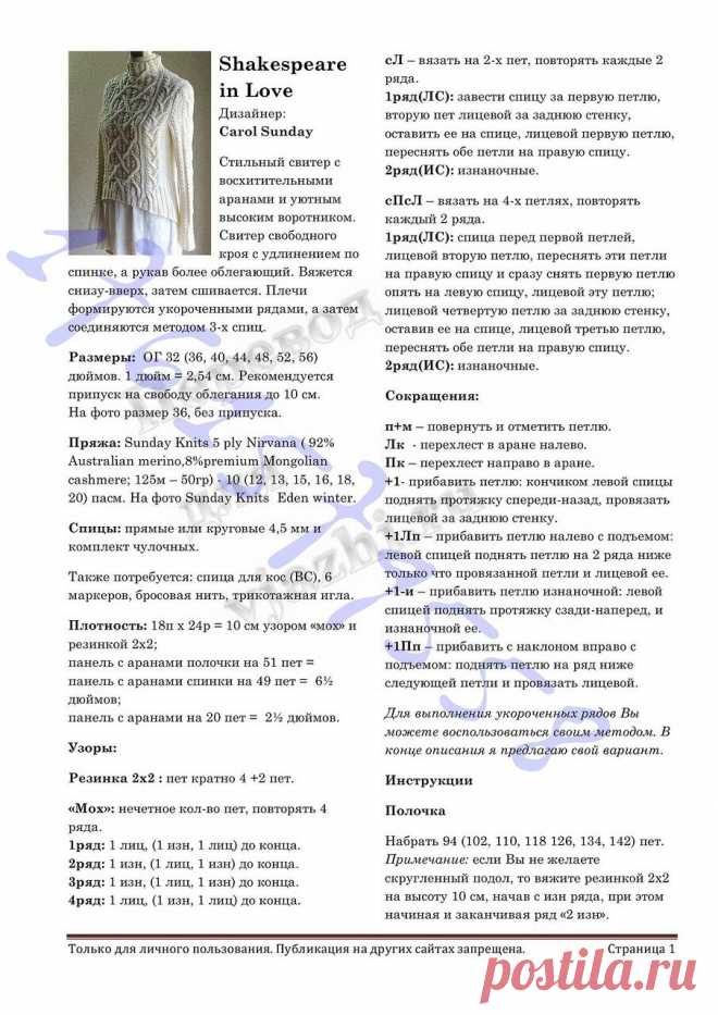 Свитер 