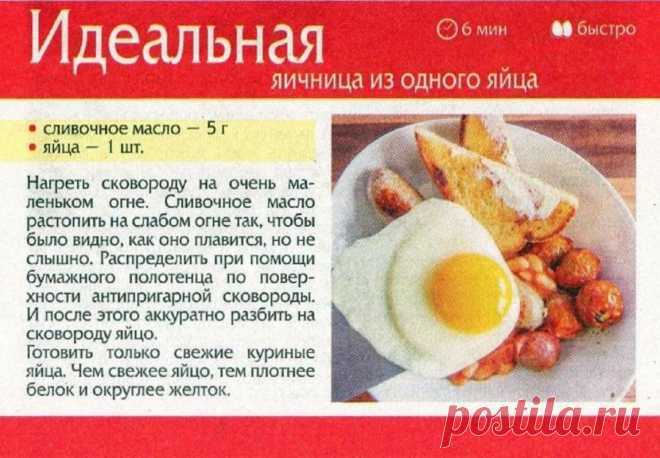 Идеальная яичница из одного яйца