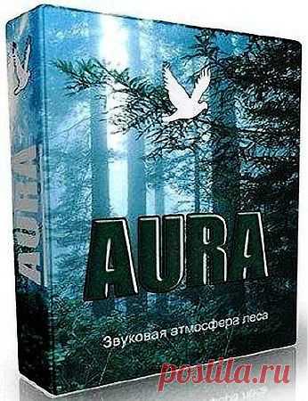Аура 2.7.6.184 Portable  
Программа воспроизводит реальные божественные звуки девственного леса.Скачать бесплатно.