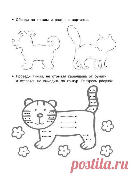 ГОТОВИМ РУКУ К ПИСЬМУ 
#Прописи@razvitie_detei