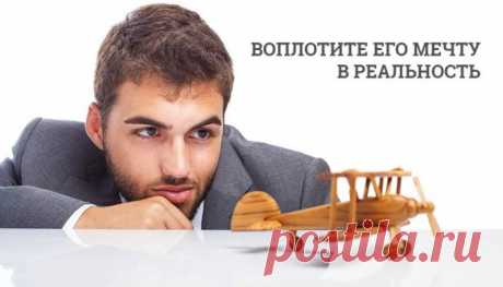 Что подарить парню на 14 февраля: ТОП-75 идей