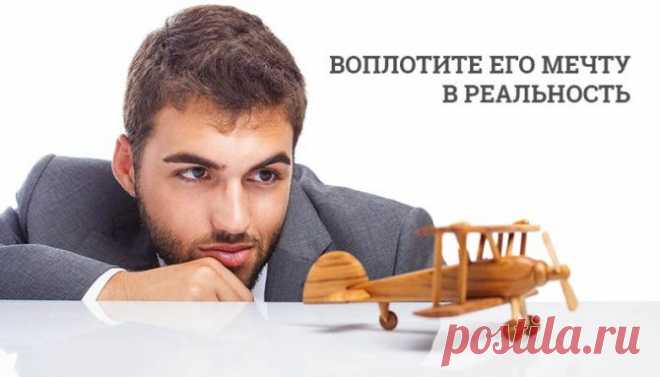 Что подарить парню на 14 февраля: ТОП-75 идей