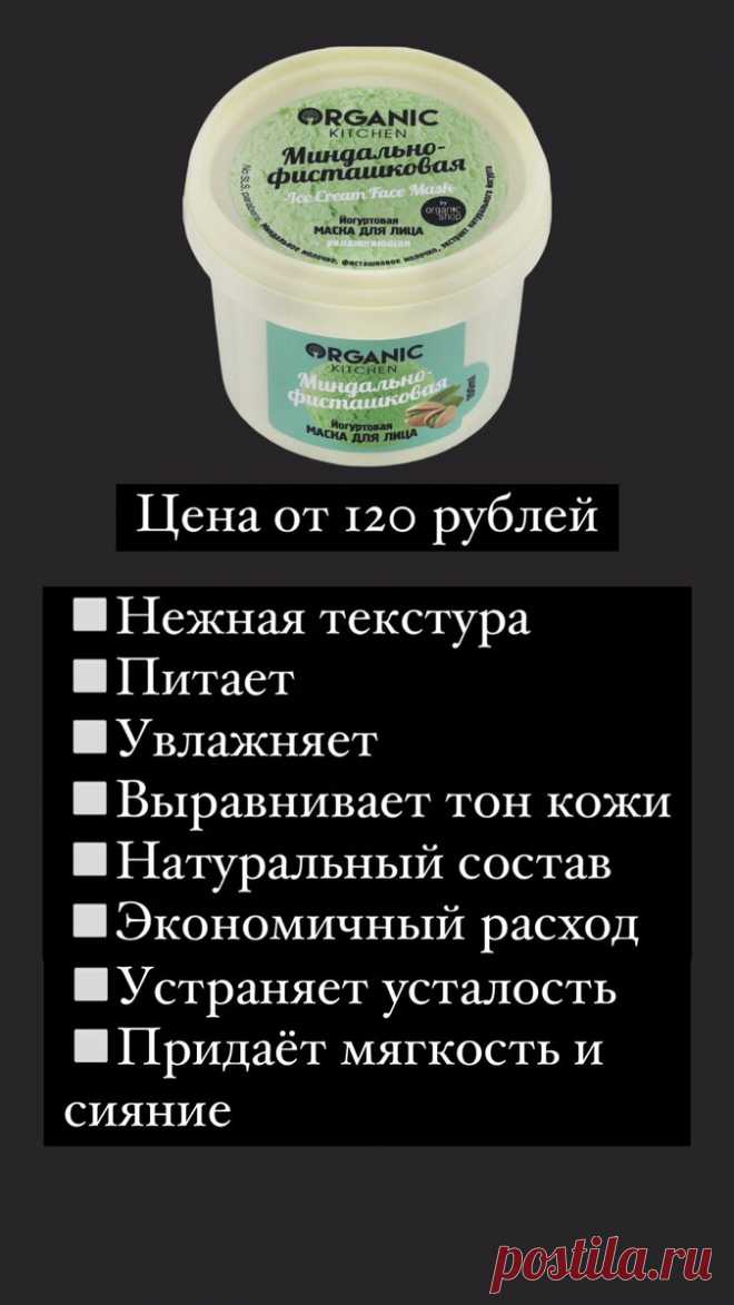 Самые лучшие маски для лица до 200 рублей | Твой гуру в мире красоты💄 | Яндекс Дзен