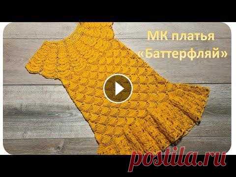 ПЛАТЬЕ КРЮЧКОМ  