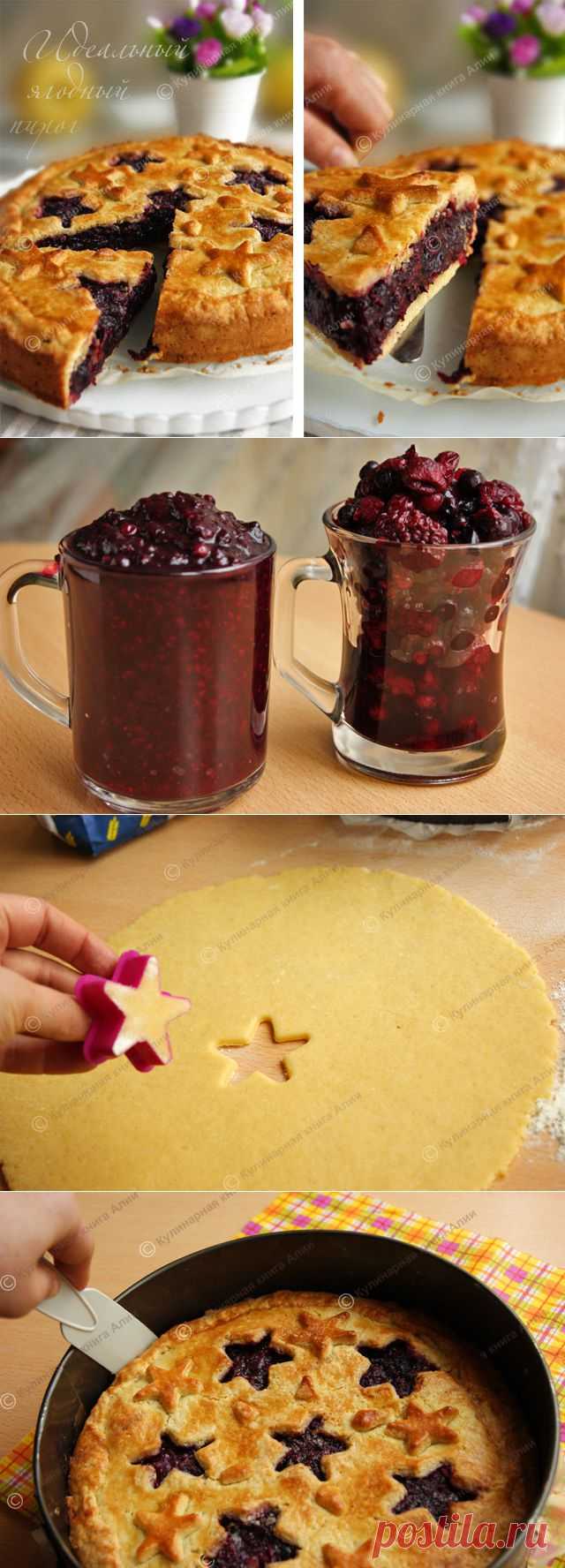 Идеальный ягодный пирог