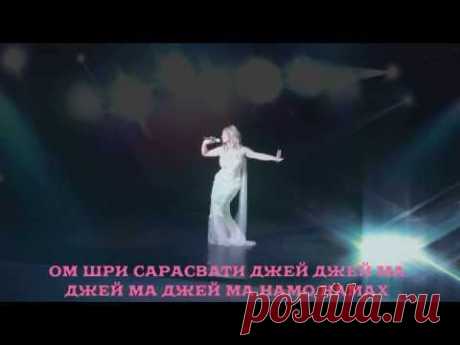 "Мантра Богине Дурге" в исполнении Наталии Правдиной - YouTube