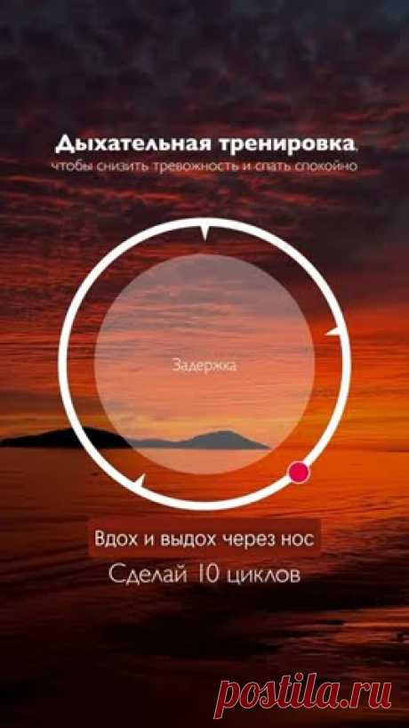 Дыхание для здоровья и спокойного состояния. Будьте здоровы👍🙏 #йога #пранаяма
