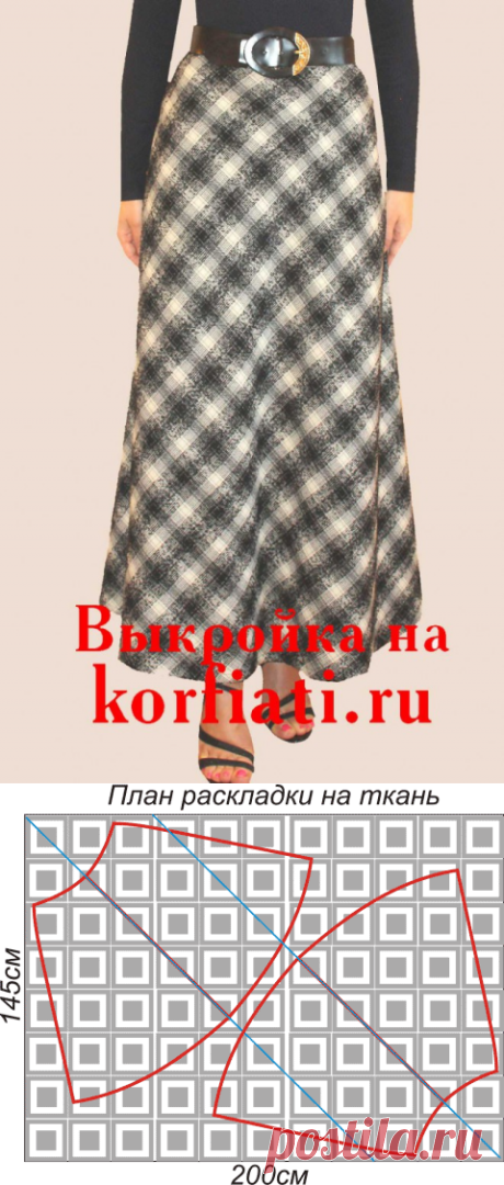 Мастер-класс по шитью юбки колокол от А. Корфиати