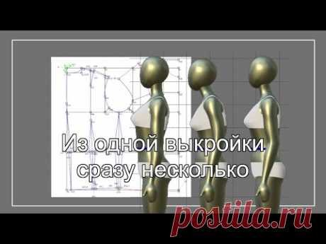 Много выкроек с одного чертежа. Урок 2 в программе Valentina.