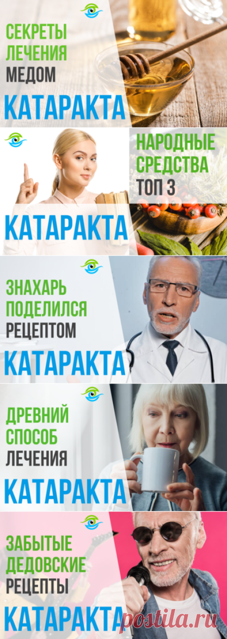 Восстановление зрения требует комплексных мер, но что это за меры — Смотреть в Эфире
