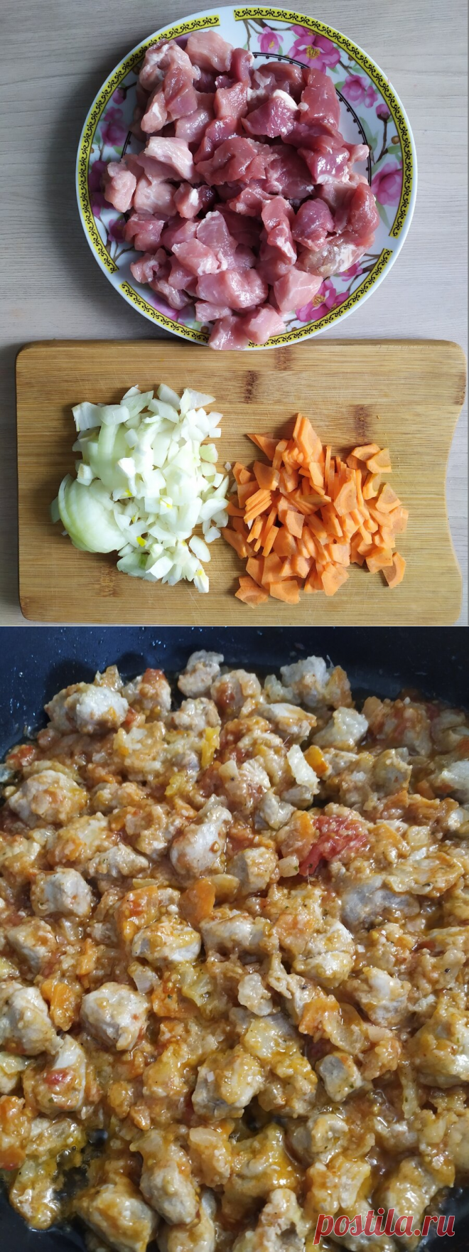 Готовим вкусный свиной гуляш с маринованными помидорами. | Жизнь кулинарушки | Дзен