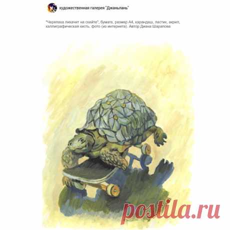 раздел &quot;черепахи&quot;