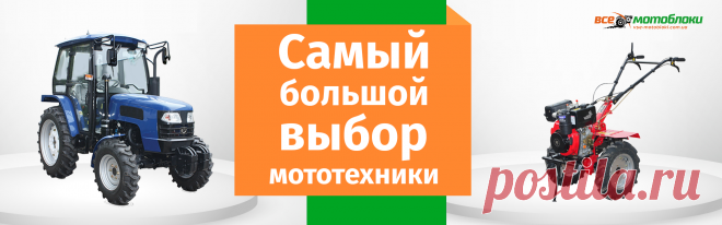 Интернет-магазин мотоблоков Vse-Motobloki в Украине, купить мотоблок в Киеве - цена, стоимость, продажа мотоблоков