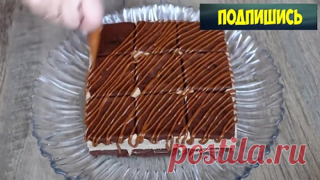 ПОТРЯСАЮЩИЙ Торт БЕЗ ВЫПЕЧКИ! Нереально Вкусный и Нежный Торт КАПУЧИНО