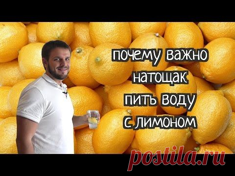 Вода с лимоном натощак