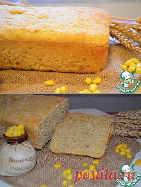 Кукрузный хлеб на закваске - кулинарный рецепт