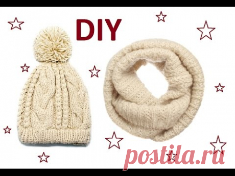DIY:ШЬЕМ ШАПКУ и ШАРФ из СТАРОГО СВИТЕРА\HOW TO SCARF, HAT FROM SWEATER