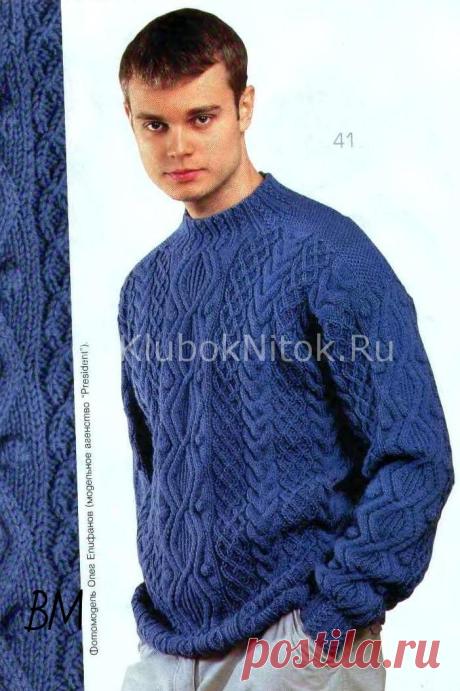 Синий пуловер.