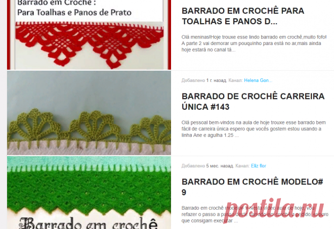 barrado de crochê Видео! - www.fassen.net-Видео сёрфинг