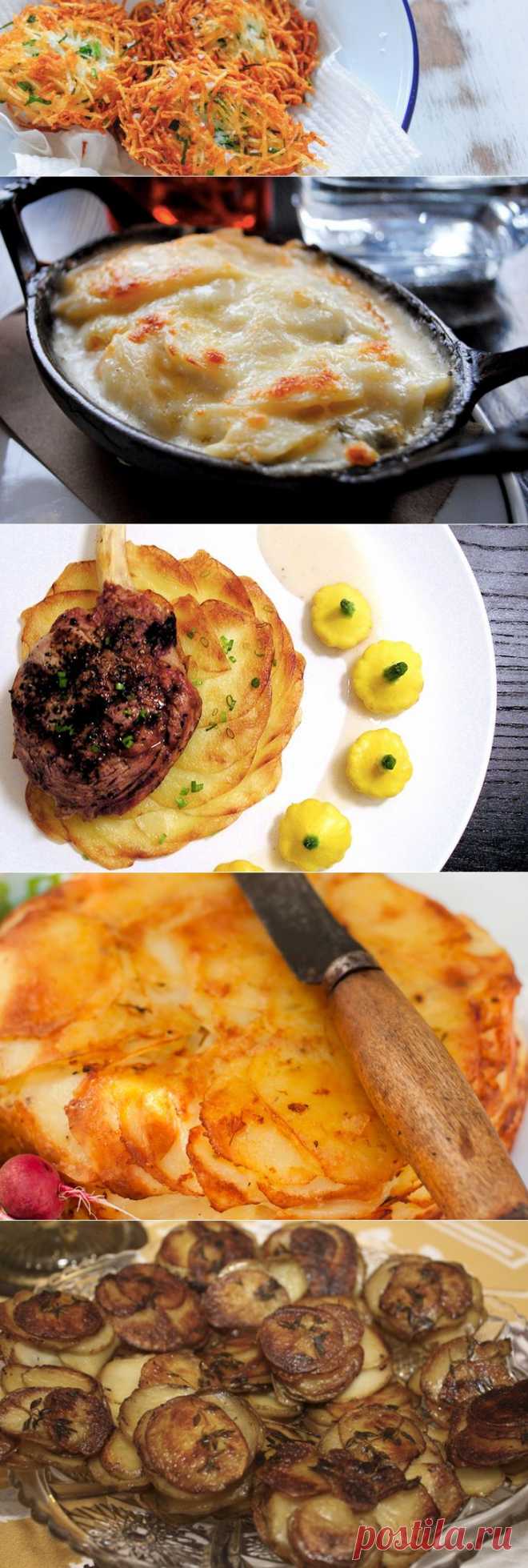 Блюда из картофеля на любой вкус