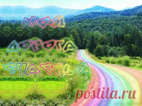 Верить — это как бы включать свет внутри себя. Каждый шаг веры — это включение света внутри человека, который и просветляет все невидимое разумом человека. Сделав это, мы начнем видеть то, чего невозможно было увидеть в тёмном помещении, пространстве, где не было веры. Единственное, что нужно сделать каждому человеку, — это дотронуться до «включателя своей веры».