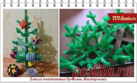 Ёлка из пластиковых бутылок своими руками / Спорт Сильных!