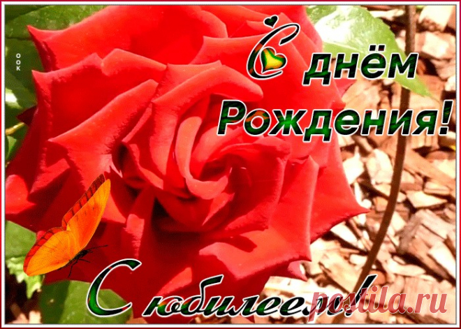 Анимационная картинка с юбилеем женщине - оригинальное поздравление онлайн, отправить прямо сейчас. Коллекция красивых открыток с юбилеем, отправляйте в социальных сетях.