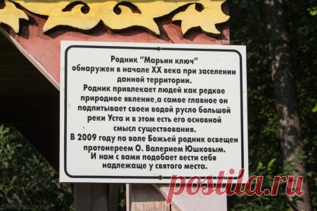 Марьин ключ: matilda_i_ja