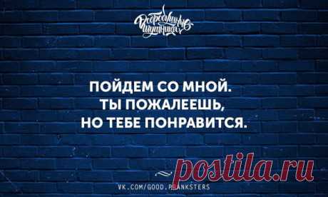 Если мне понравится...